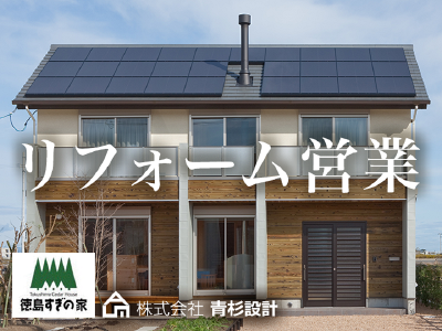 リフォームの新規開拓営業