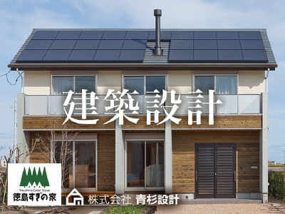 木造建築住宅の設計・CADスタッフ